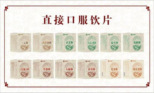 陵川中藥材產品與中成藥 傳統與創新的完美融合