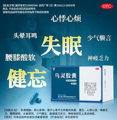 備考學子新寵 揭秘藥店熱銷的補腦安神中成藥