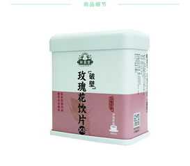 聯盛堂玫瑰花飲片 破壁新工藝，理氣健脾養生佳品