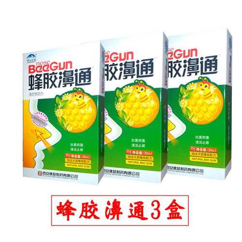 中成藥鼻炎噴劑 緩解鼻塞不通氣的草本之選
