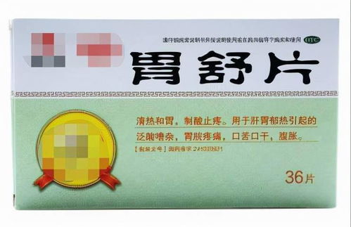 四組中醫方劑與七類中成藥，全面調理胃食管反流與胃潰瘍