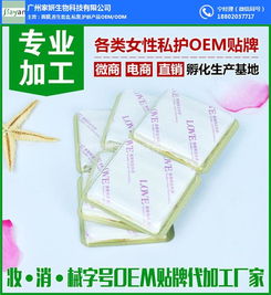 中藥護墊 傳統智慧融入現代健康，家妍OEM/ODM服務引領行業新標準
